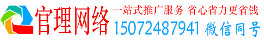 镇原官理信息流推广